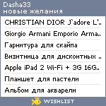 My Wishlist - dasha33