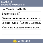 My Wishlist - dasha_b