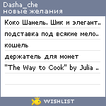 My Wishlist - dasha_che