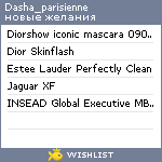 My Wishlist - dasha_parisienne