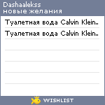 My Wishlist - dashaalekss