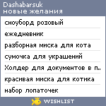 My Wishlist - dashabarsuk