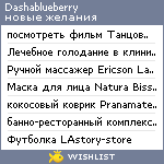 My Wishlist - dashablueberry