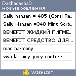 My Wishlist - dashadasha0