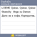 My Wishlist - dashadu