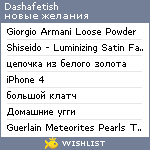 My Wishlist - dashafetish