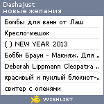 My Wishlist - dashajust