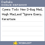 My Wishlist - dashaka