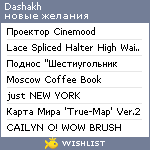 My Wishlist - dashakh