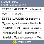 My Wishlist - dashalushina