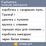 My Wishlist - dashamore