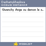 My Wishlist - dashamykhaylova