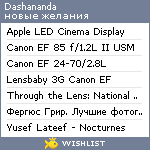 My Wishlist - dashananda