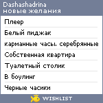 My Wishlist - dashashadrina