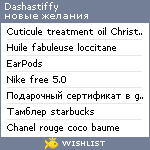 My Wishlist - dashastiffy