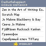 My Wishlist - dashathehappiest