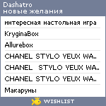 My Wishlist - dashatro