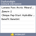 My Wishlist - dashatwilight