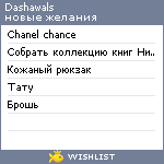 My Wishlist - dashawals