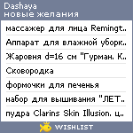 My Wishlist - dashaya