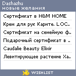 My Wishlist - dashazhu