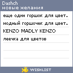 My Wishlist - dashch