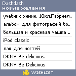 My Wishlist - dashdash