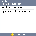 My Wishlist - dashi