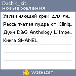 My Wishlist - dashik_sit