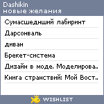 My Wishlist - dashikin