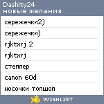 My Wishlist - dashity24