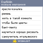 My Wishlist - dashkiiin