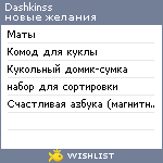 My Wishlist - dashkinss