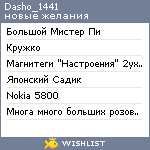My Wishlist - dasho_1441
