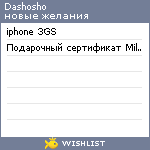 My Wishlist - dashosho