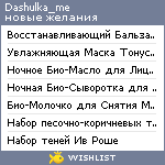 My Wishlist - dashulka_me