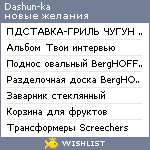 My Wishlist - dashun9