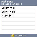 My Wishlist - dashundius