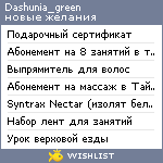 My Wishlist - dashunia_green