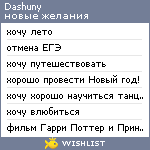 My Wishlist - dashuny