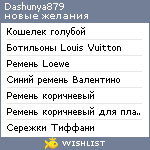 My Wishlist - dashunya879