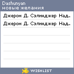 My Wishlist - dashunyan