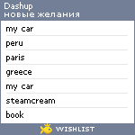 My Wishlist - dashup