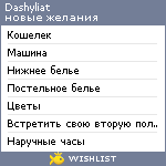 My Wishlist - dashyliat