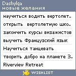 My Wishlist - dashylqa
