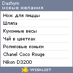 My Wishlist - dashym