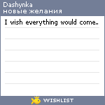 My Wishlist - dashynka