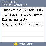 My Wishlist - dashytka84