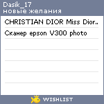 My Wishlist - dasik_17