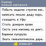 My Wishlist - dasmez